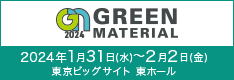 Green Materialバナー