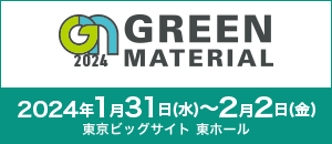 Green Materialバナー