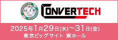 Convertechバナー