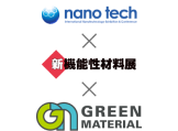 nano tech × 新機能性材料展 × GREEN MATERIAL