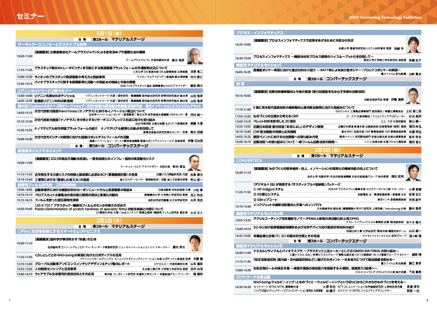 報告書５ページ目