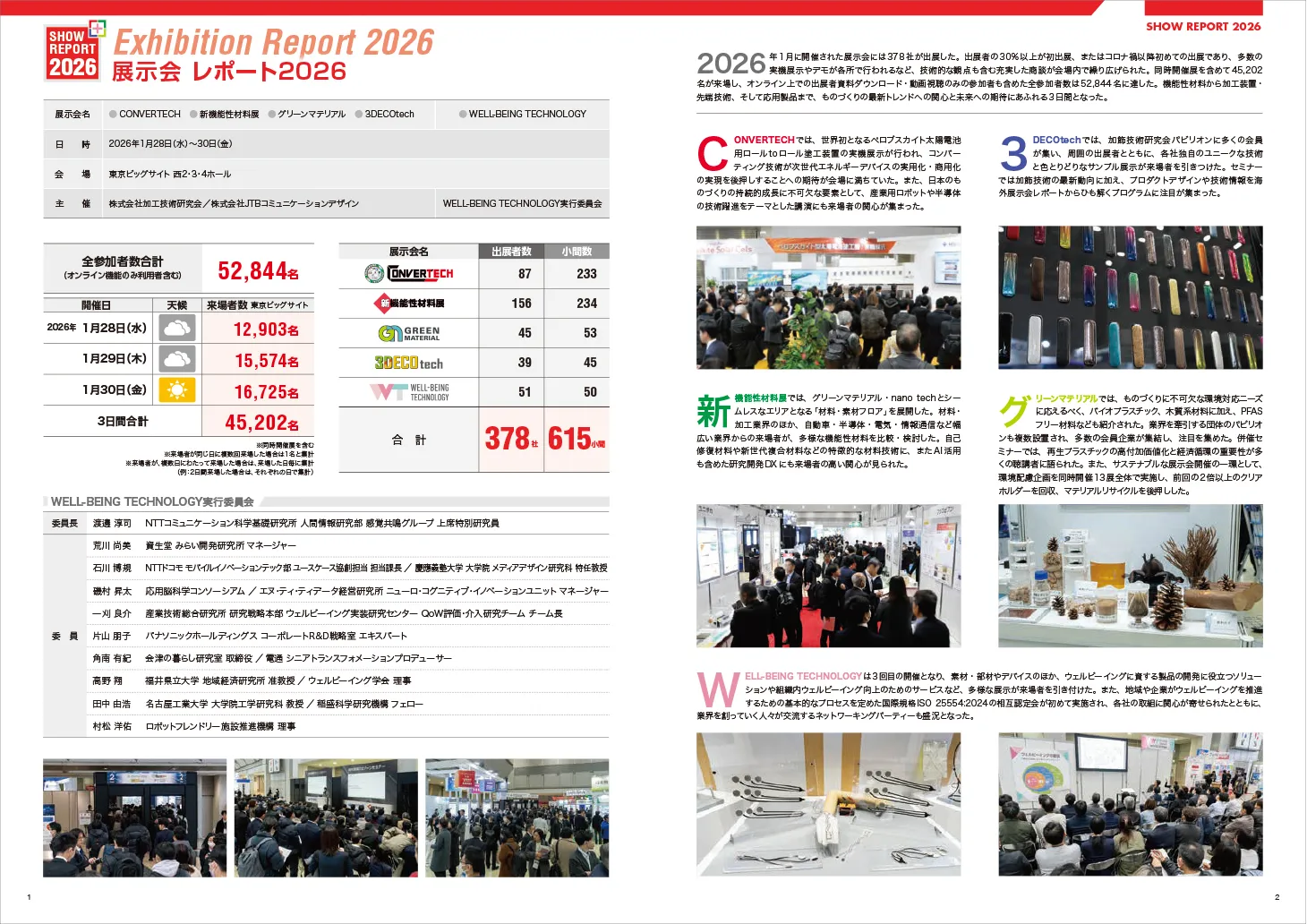 報告書２ページ目