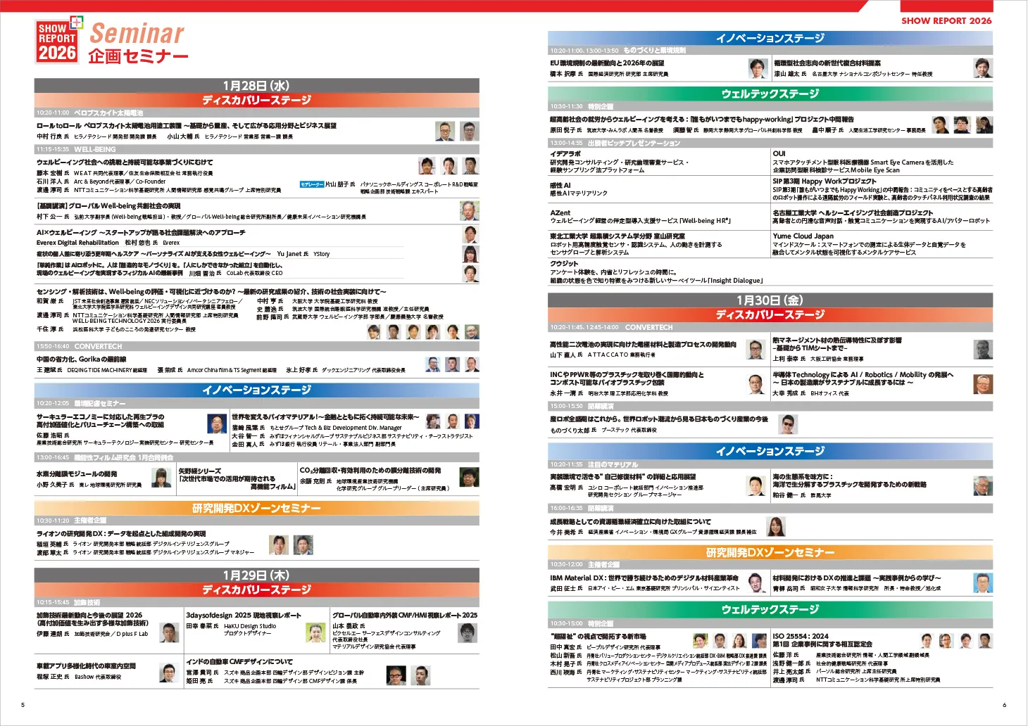 報告書４ページ目